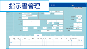 システム画面画像3