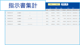 システム画面画像4